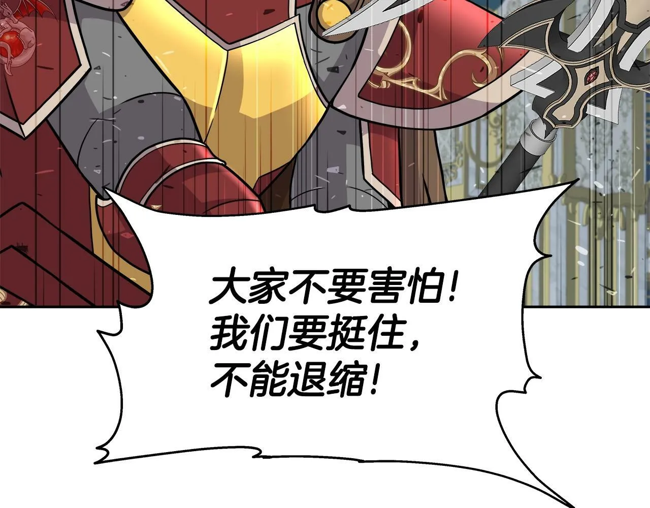 第34话 塞丽安（2） 第113页