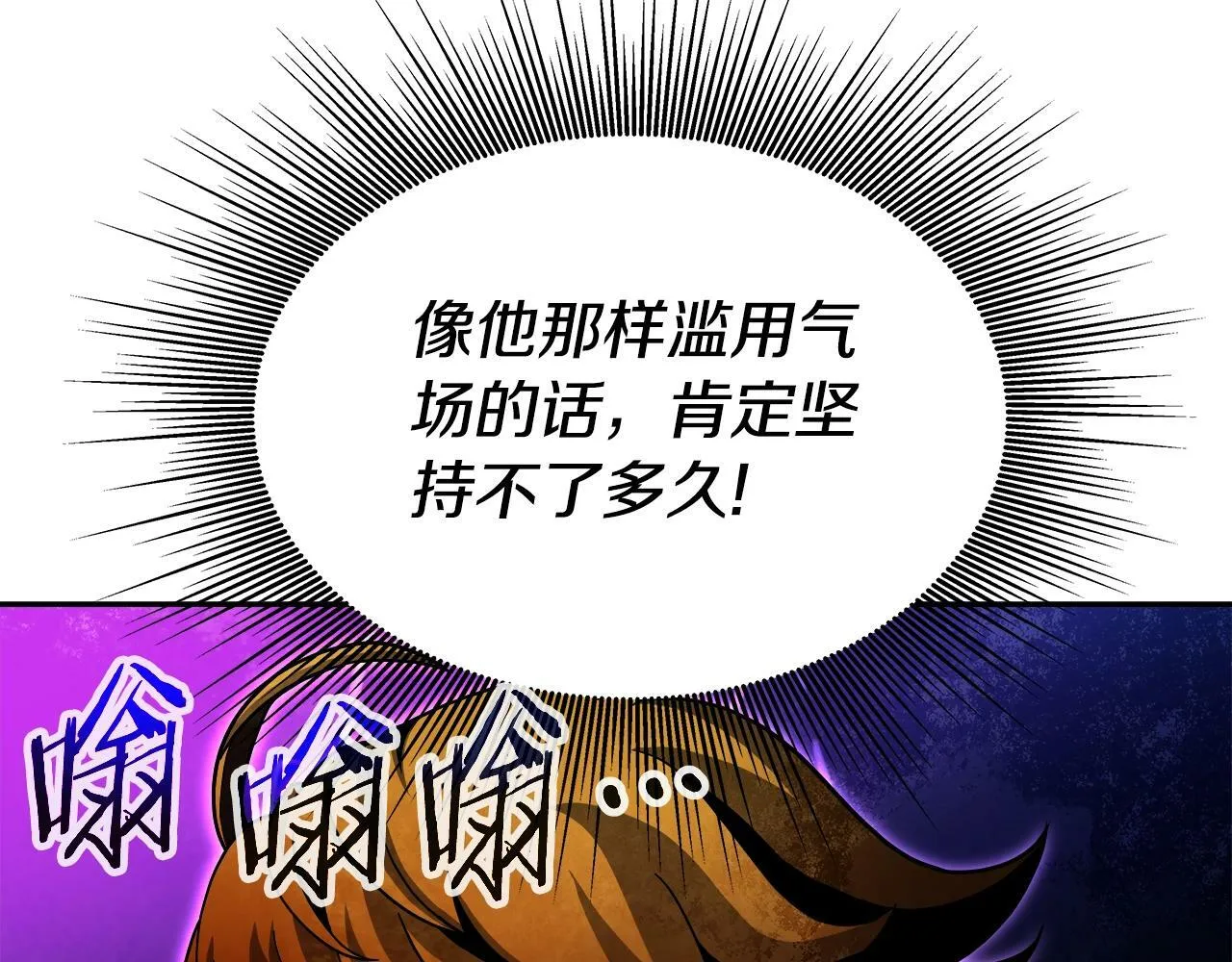 第34话 塞丽安（2） 第117页