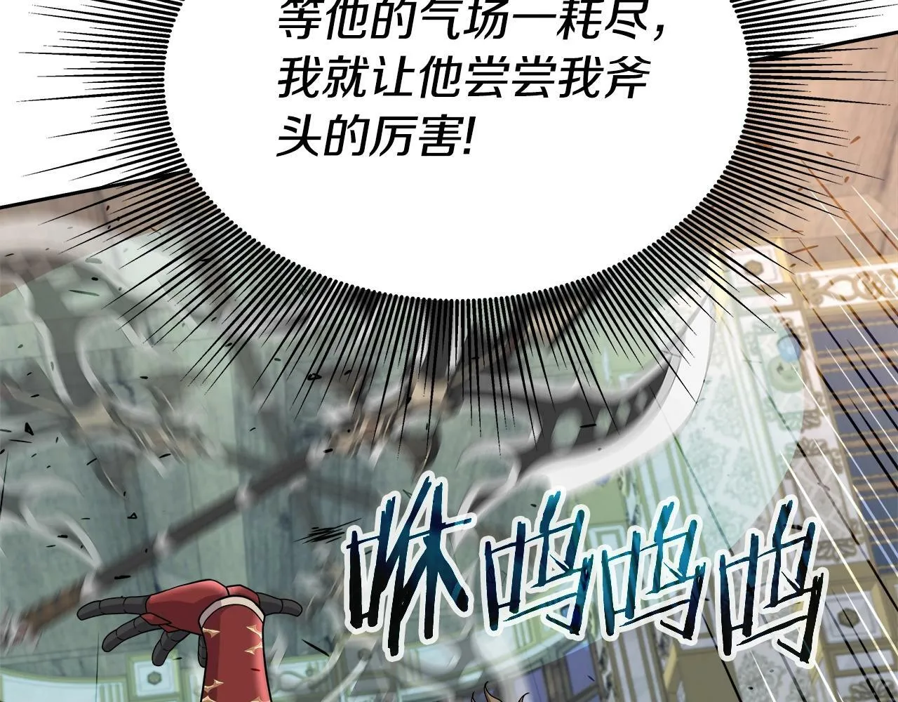 第34话 塞丽安（2） 第119页