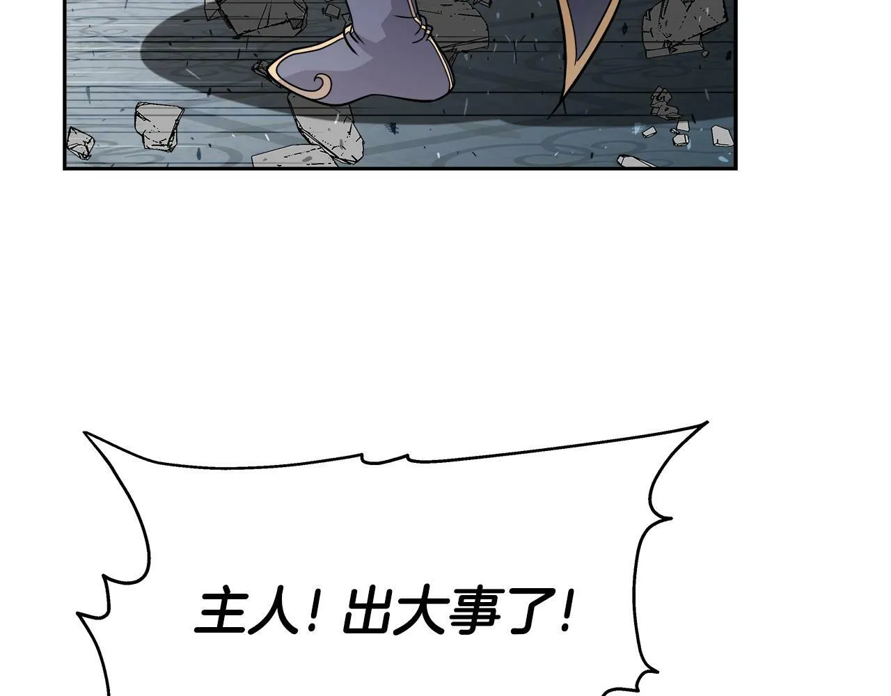 第34话 塞丽安（2） 第129页
