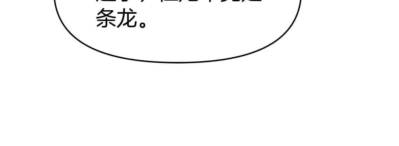 第34话 塞丽安（2） 第135页