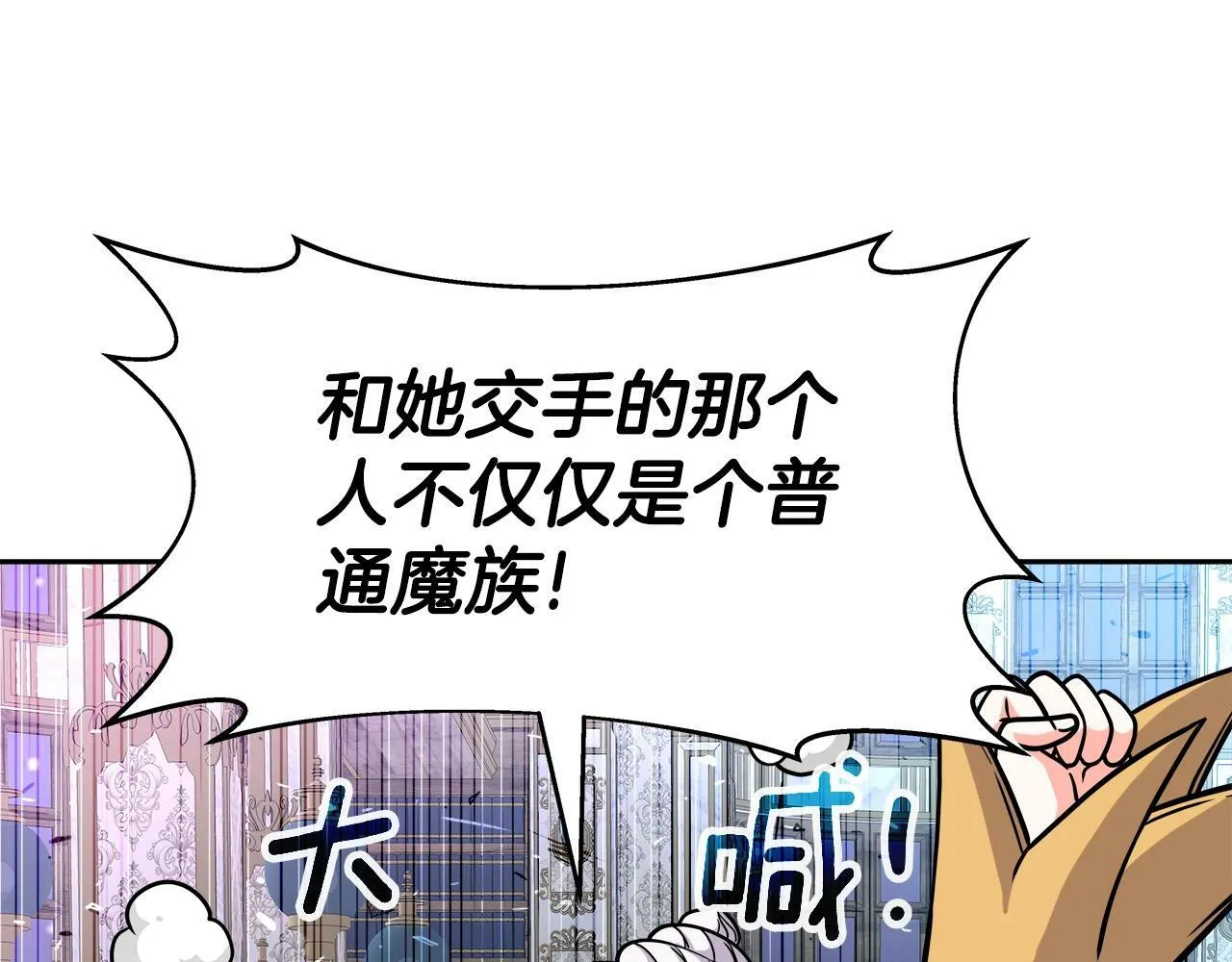 第34话 塞丽安（2） 第136页
