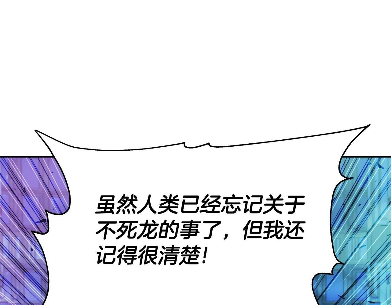 第34话 塞丽安（2） 第144页