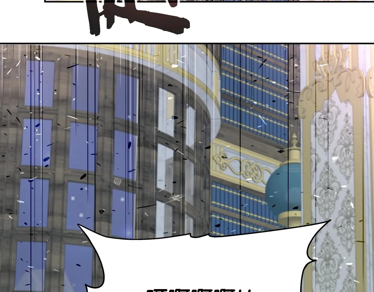 第35话 蒂安娜遇险 第2页