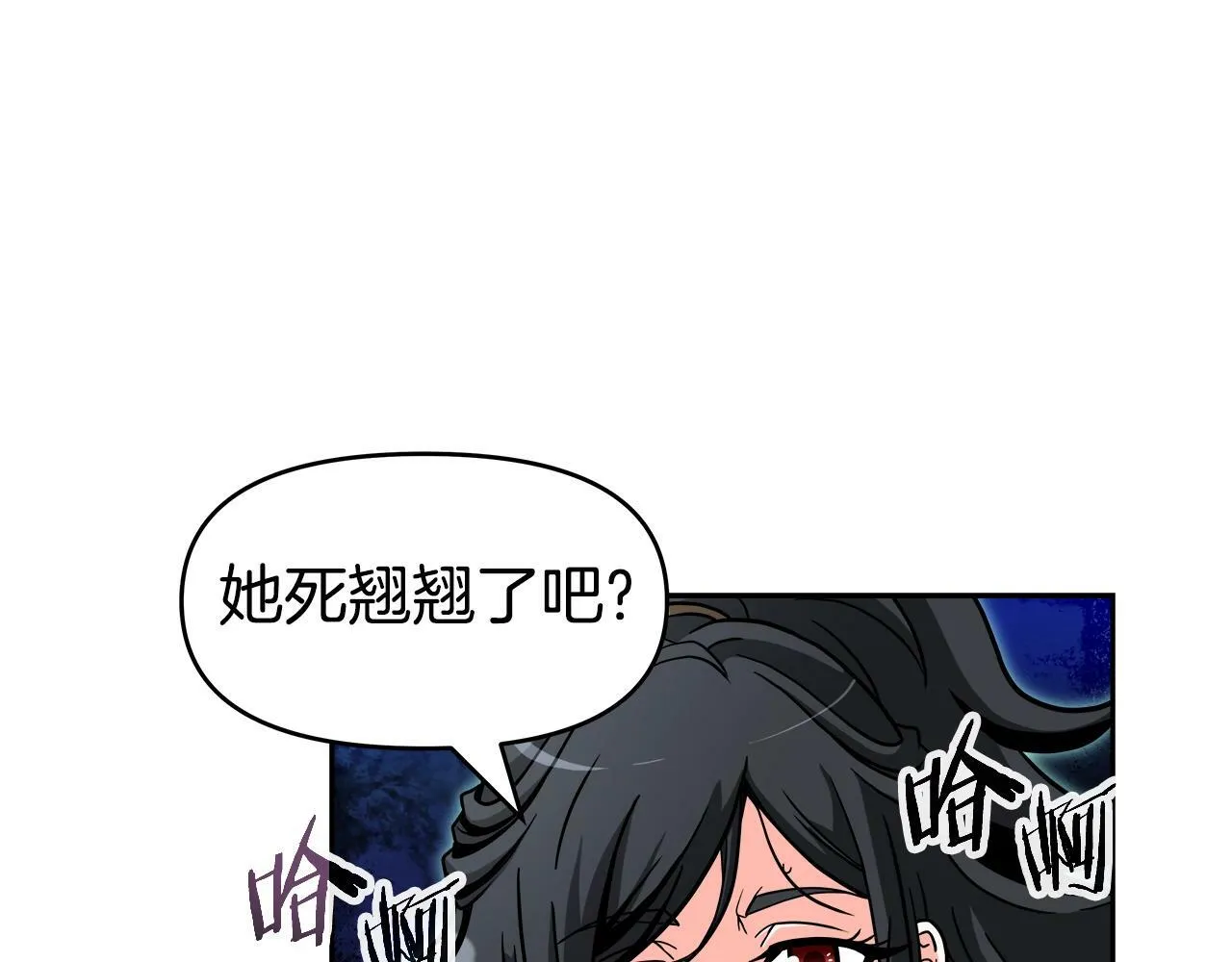 第35话 蒂安娜遇险 第12页