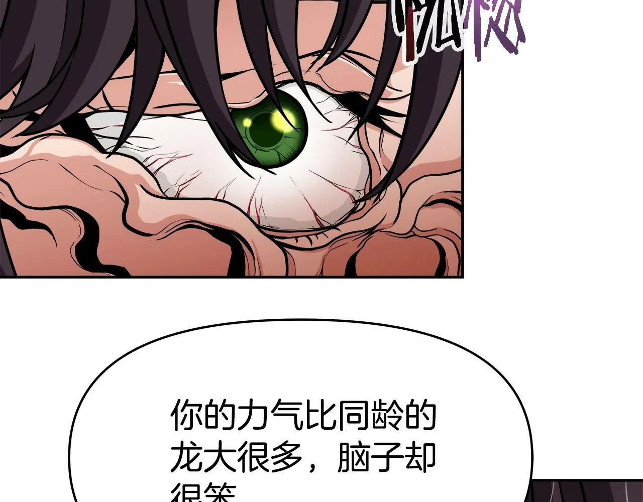 第35话 蒂安娜遇险 第22页