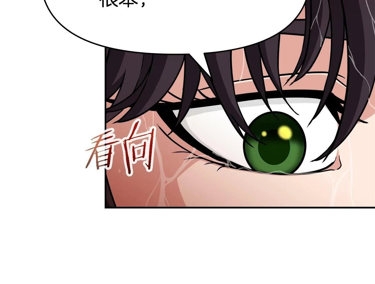 第35话 蒂安娜遇险 第23页