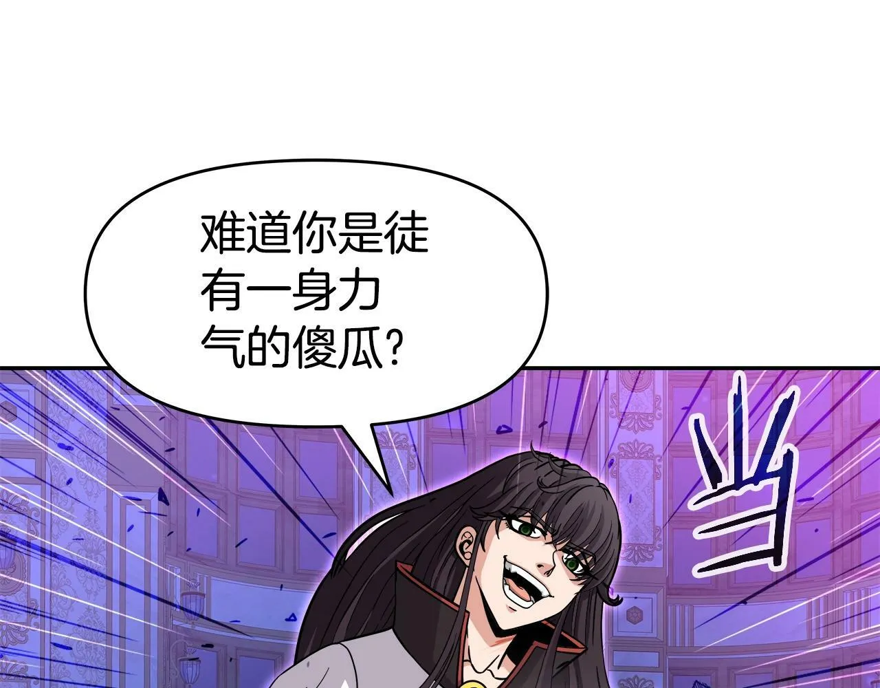 第35话 蒂安娜遇险 第24页