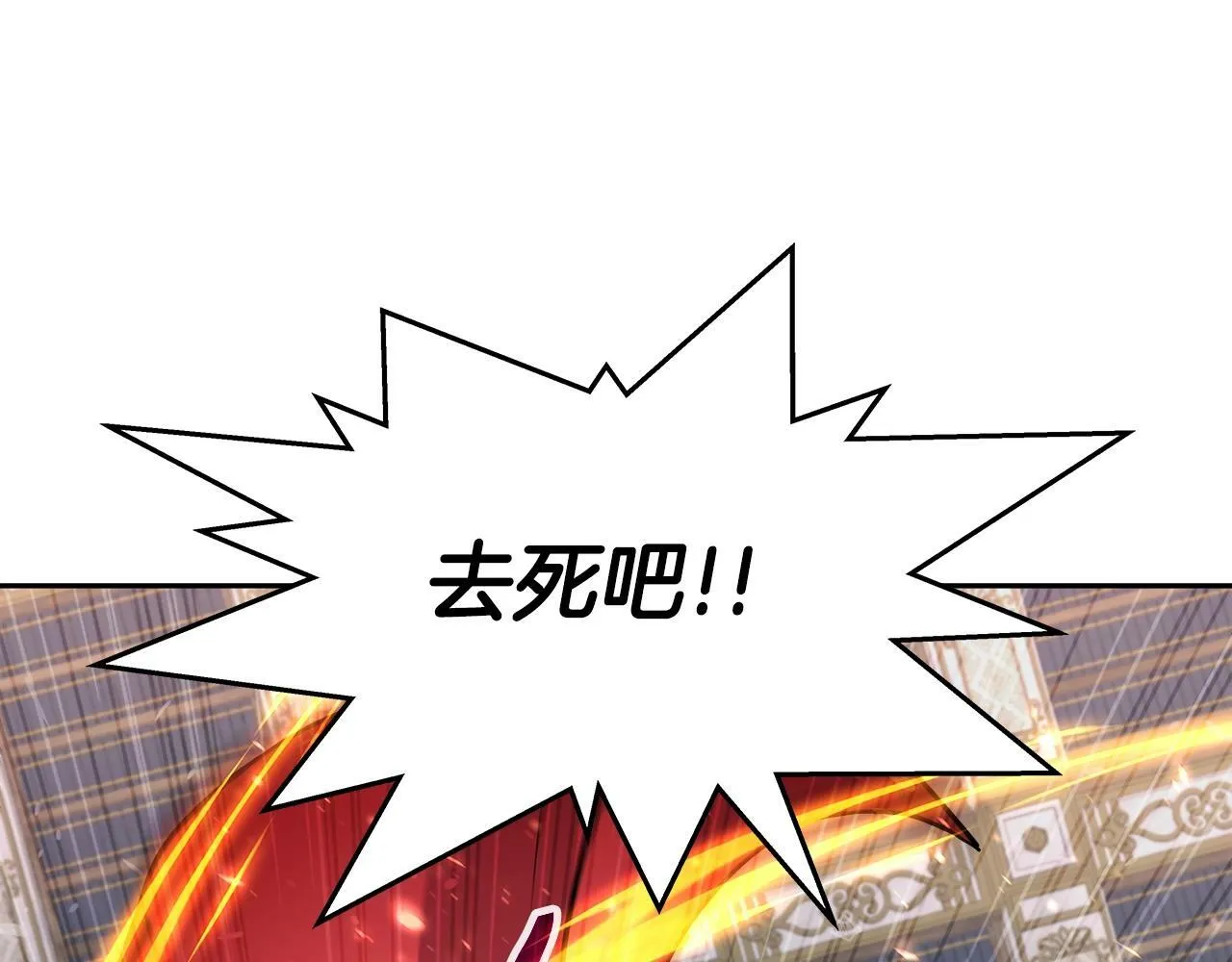 第35话 蒂安娜遇险 第31页