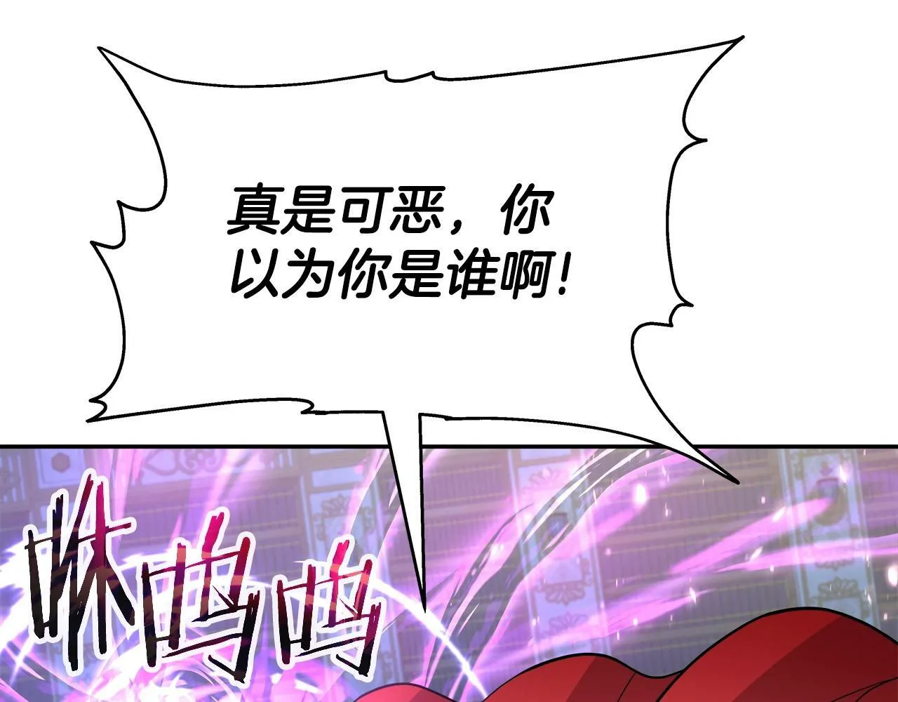 第35话 蒂安娜遇险 第43页