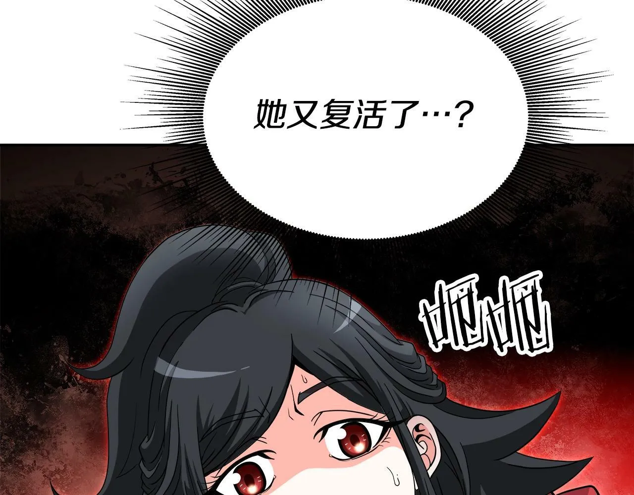 第35话 蒂安娜遇险 第52页