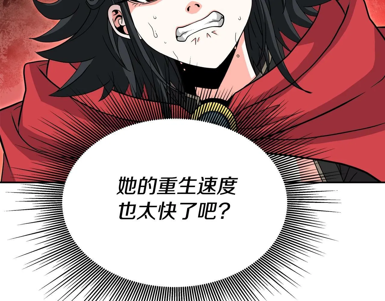 第35话 蒂安娜遇险 第53页