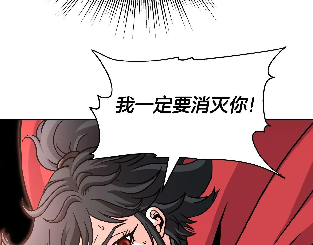第35话 蒂安娜遇险 第54页