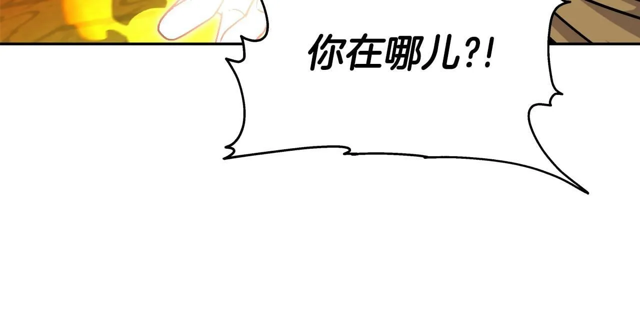第35话 蒂安娜遇险 第56页