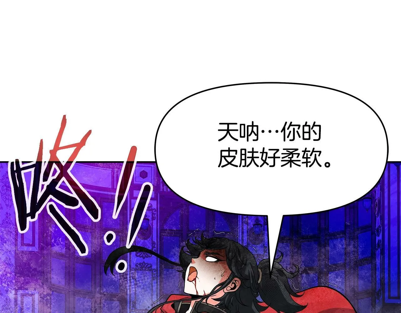 第35话 蒂安娜遇险 第63页