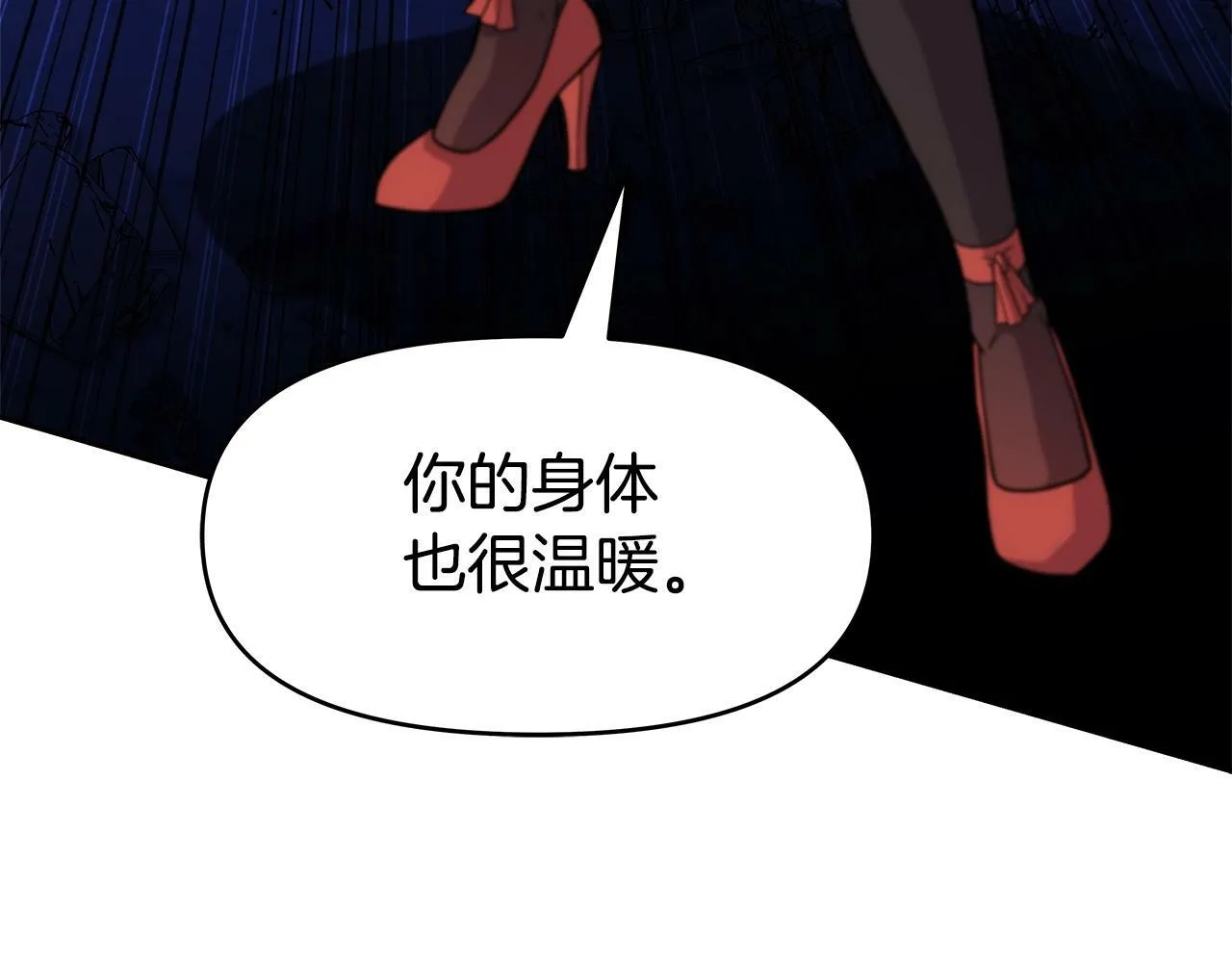 第35话 蒂安娜遇险 第69页