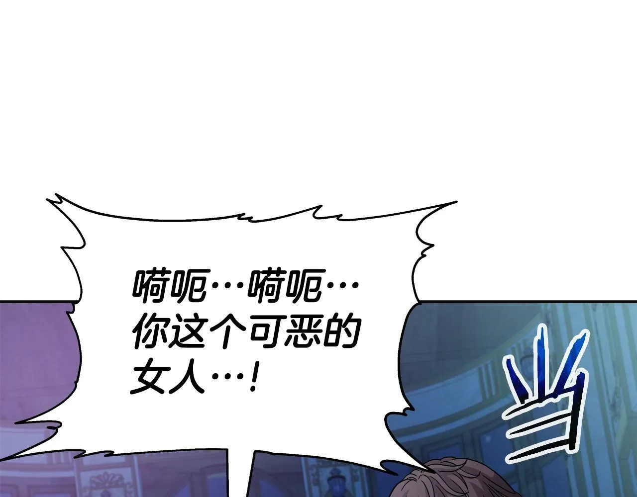 第35话 蒂安娜遇险 第70页