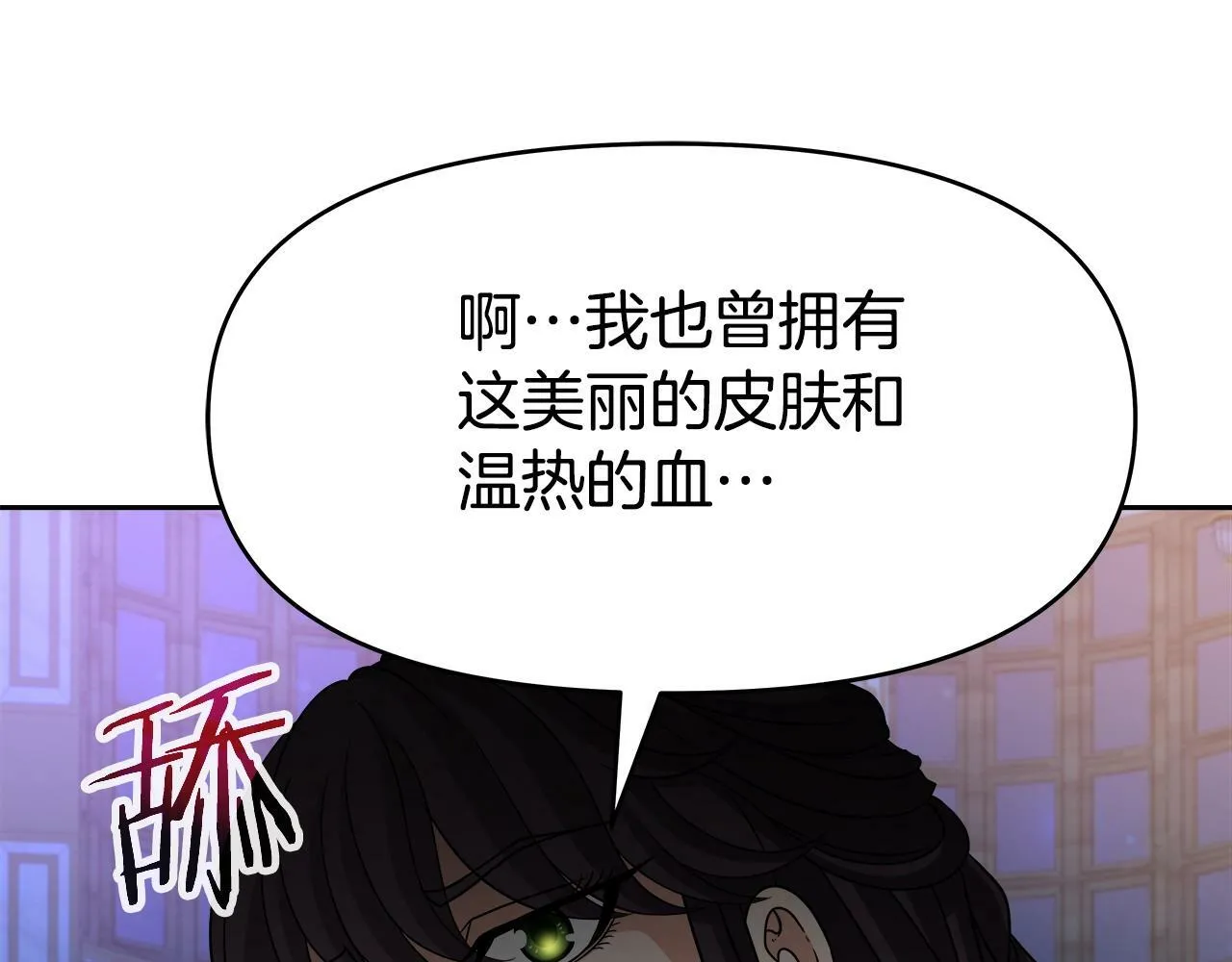 第35话 蒂安娜遇险 第74页