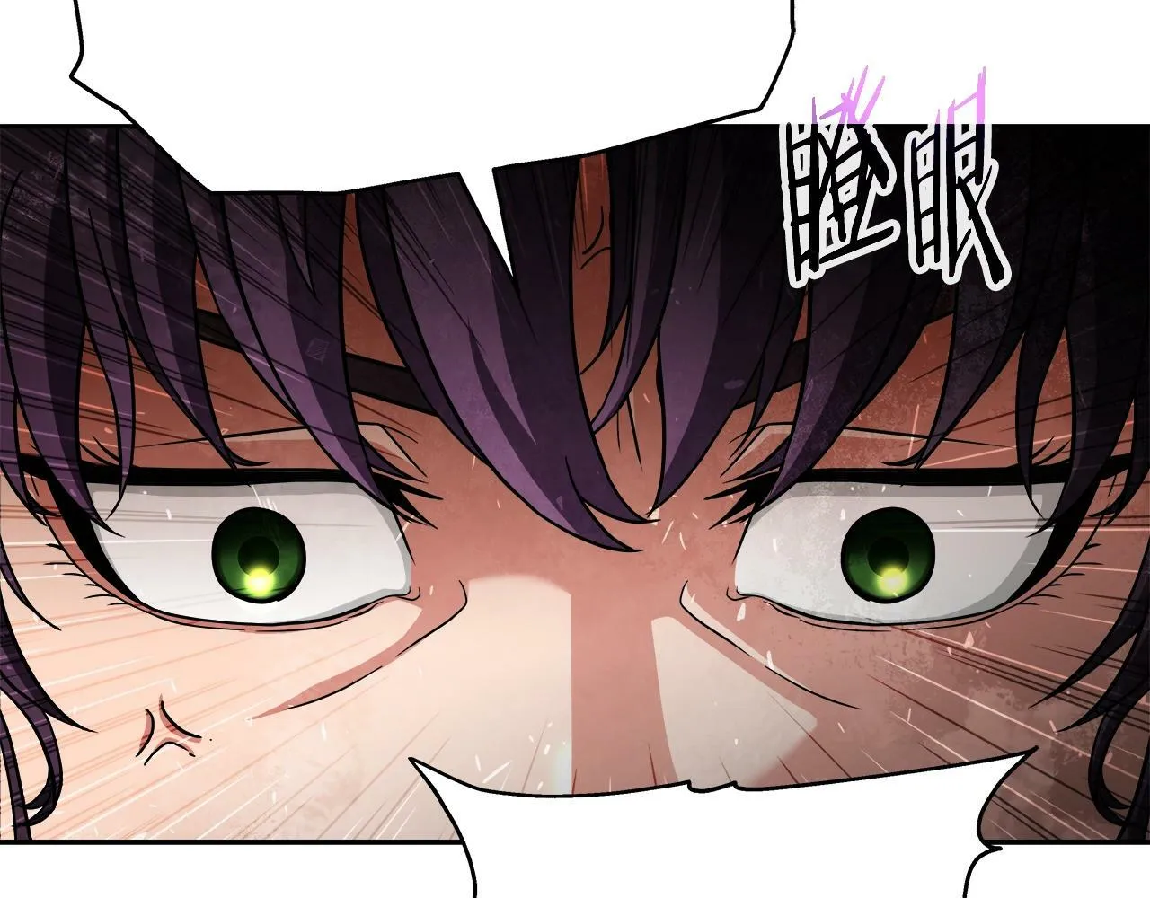 第35话 蒂安娜遇险 第77页