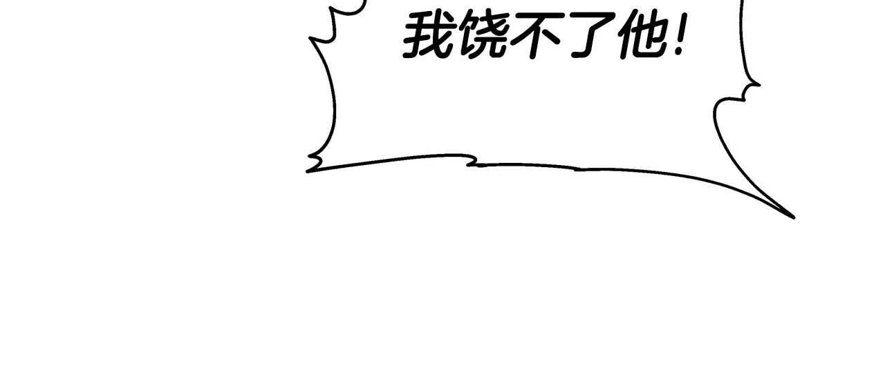 第35话 蒂安娜遇险 第78页