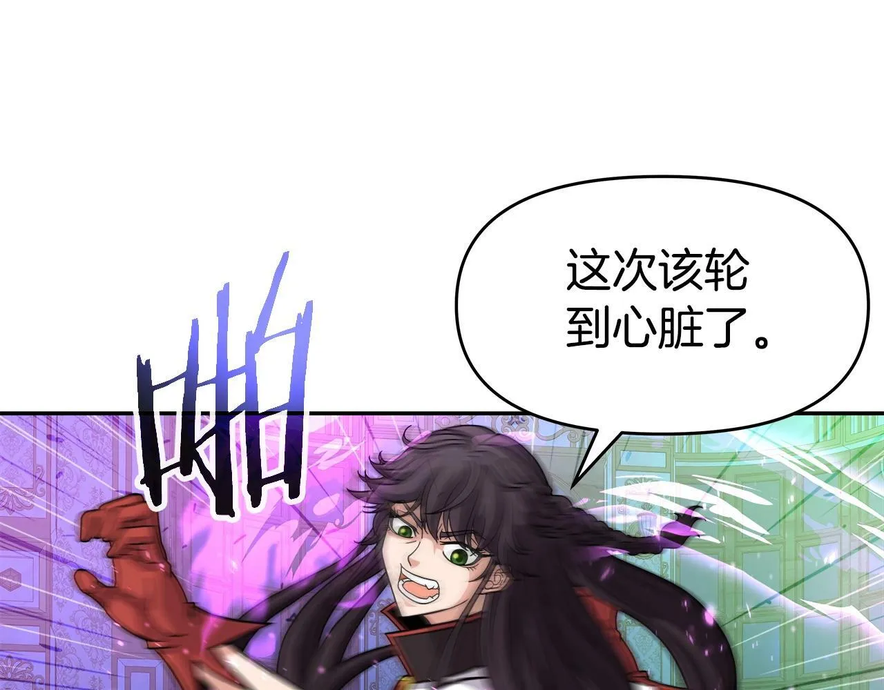 第35话 蒂安娜遇险 第84页