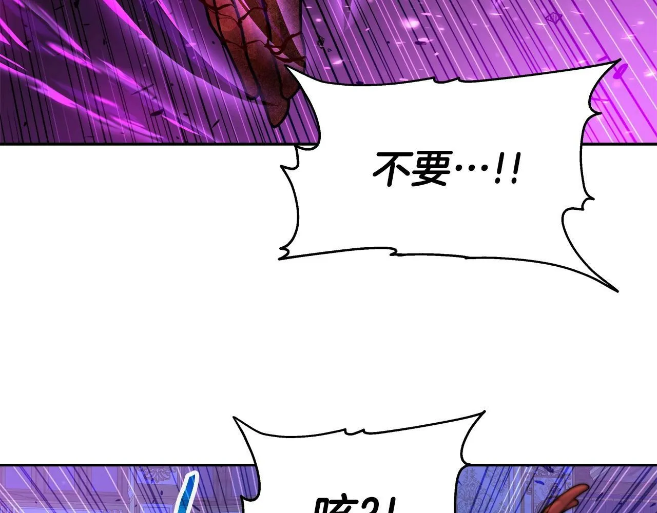 第35话 蒂安娜遇险 第89页