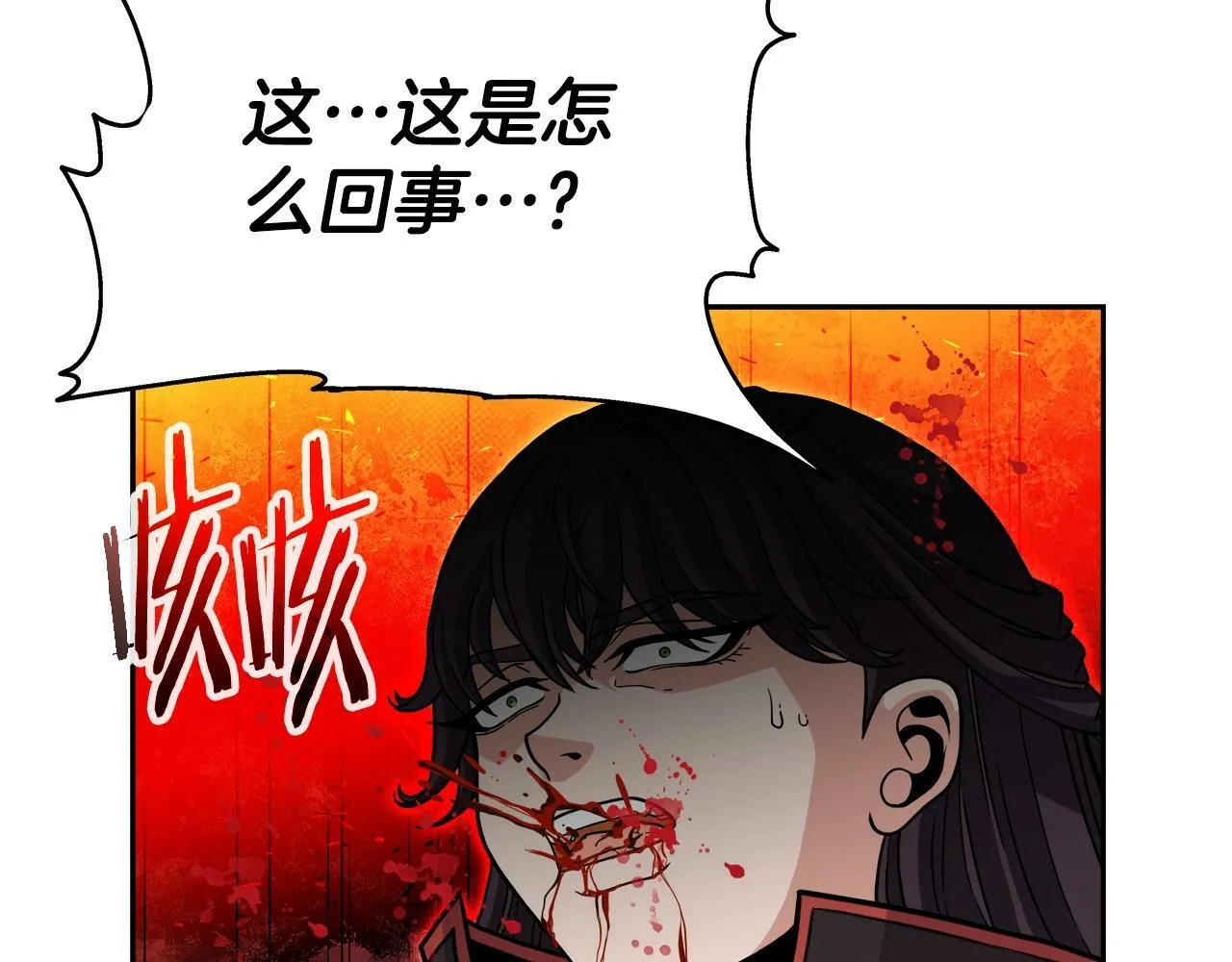 第35话 蒂安娜遇险 第93页