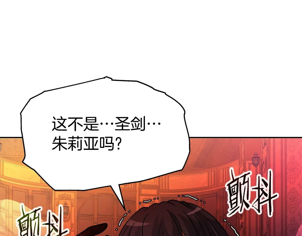 第35话 蒂安娜遇险 第95页