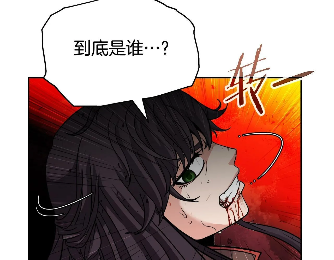 第35话 蒂安娜遇险 第98页