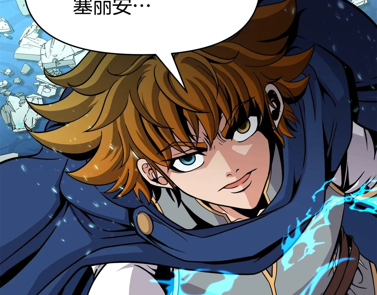 第35话 蒂安娜遇险 第103页