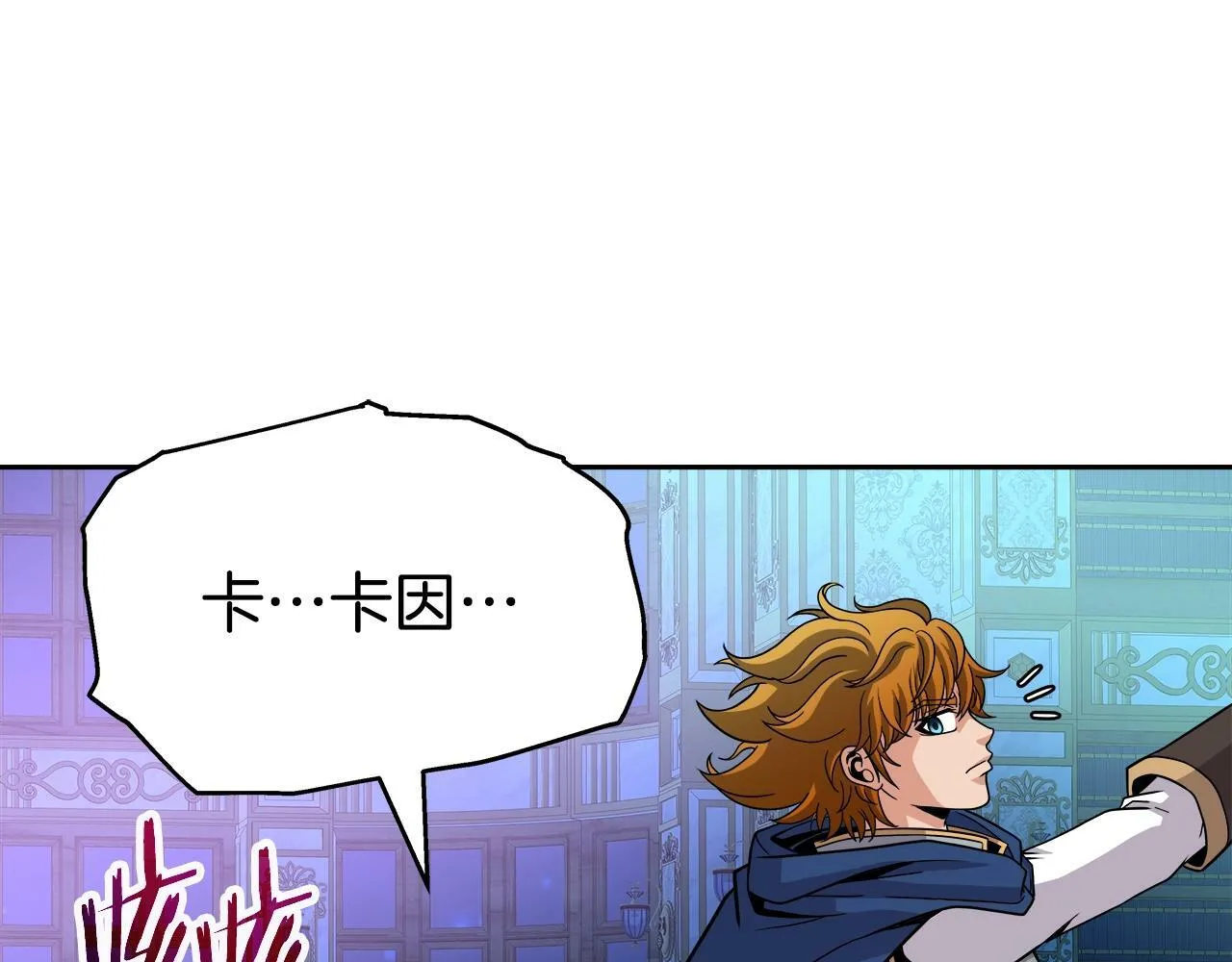 第35话 蒂安娜遇险 第105页