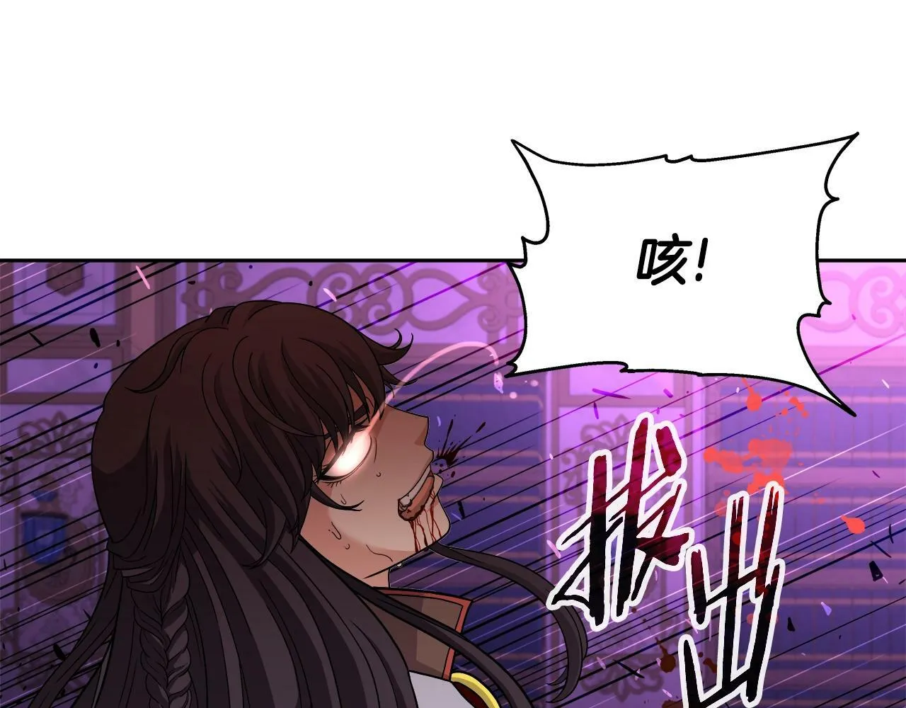 第35话 蒂安娜遇险 第111页