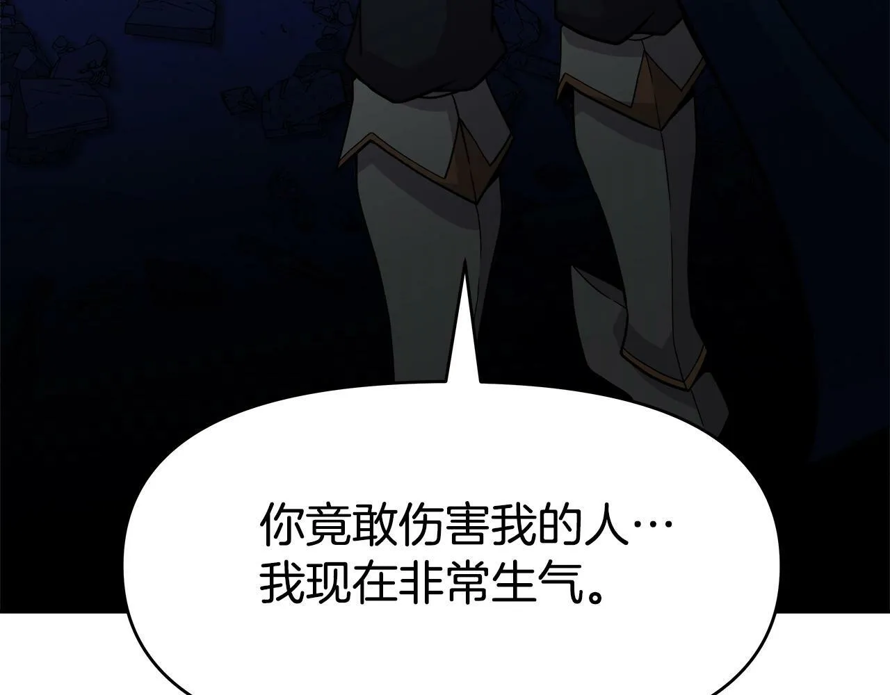 第35话 蒂安娜遇险 第116页