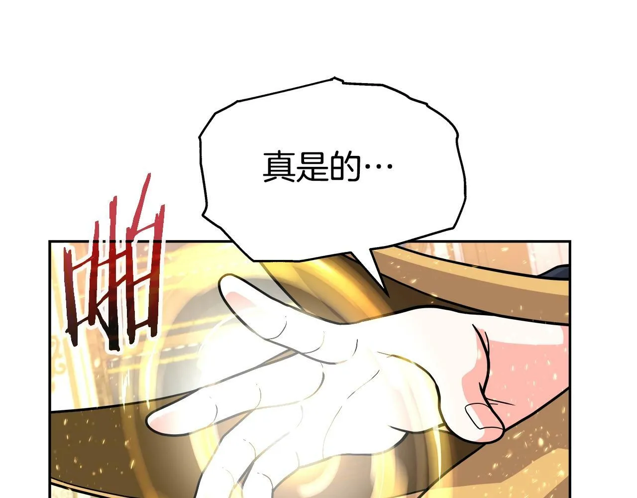 第35话 蒂安娜遇险 第121页