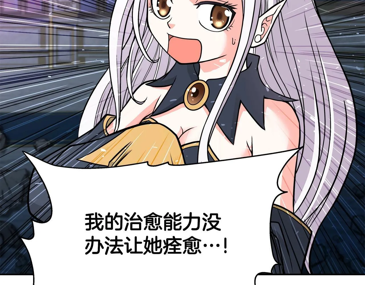 第35话 蒂安娜遇险 第128页