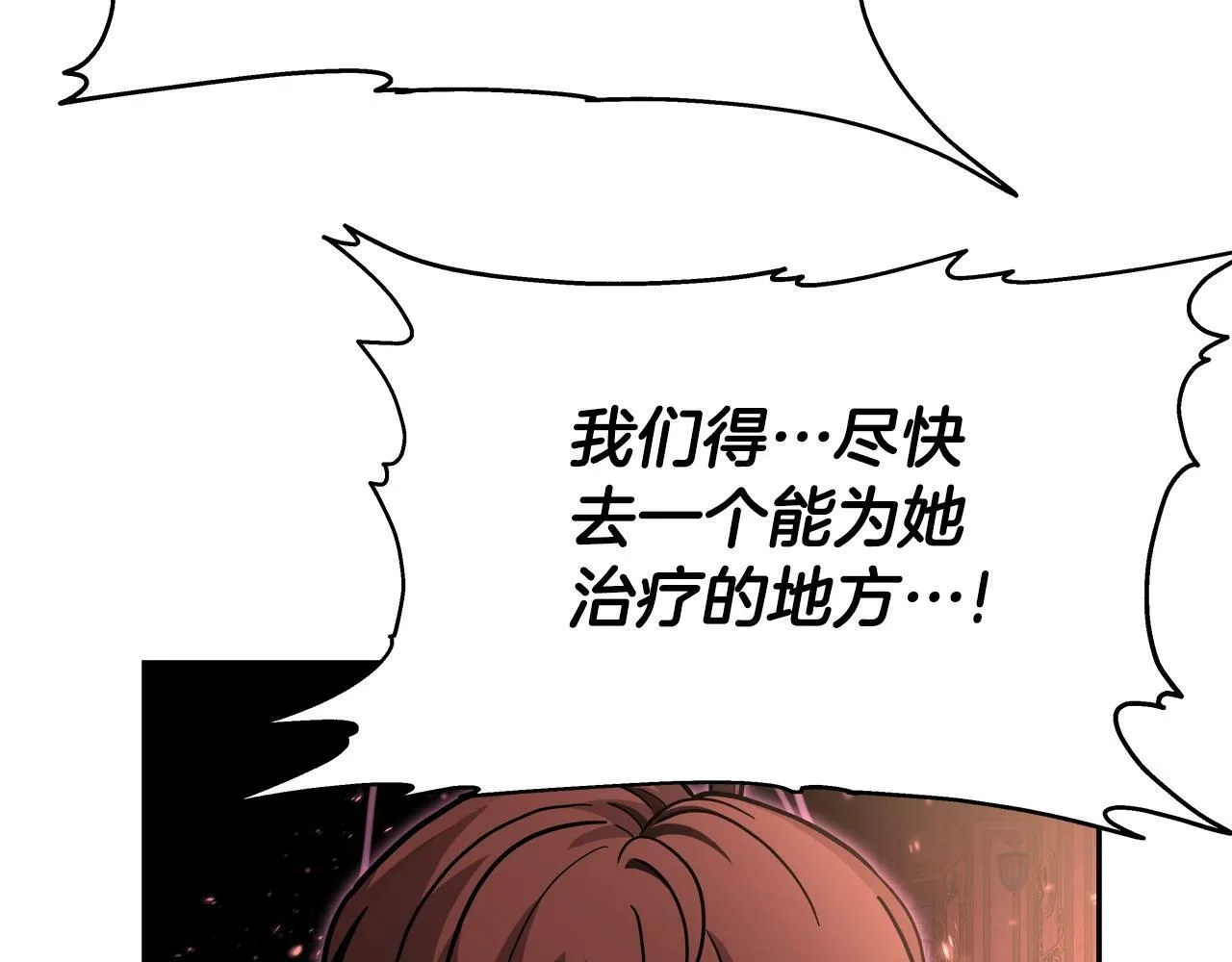 第35话 蒂安娜遇险 第129页