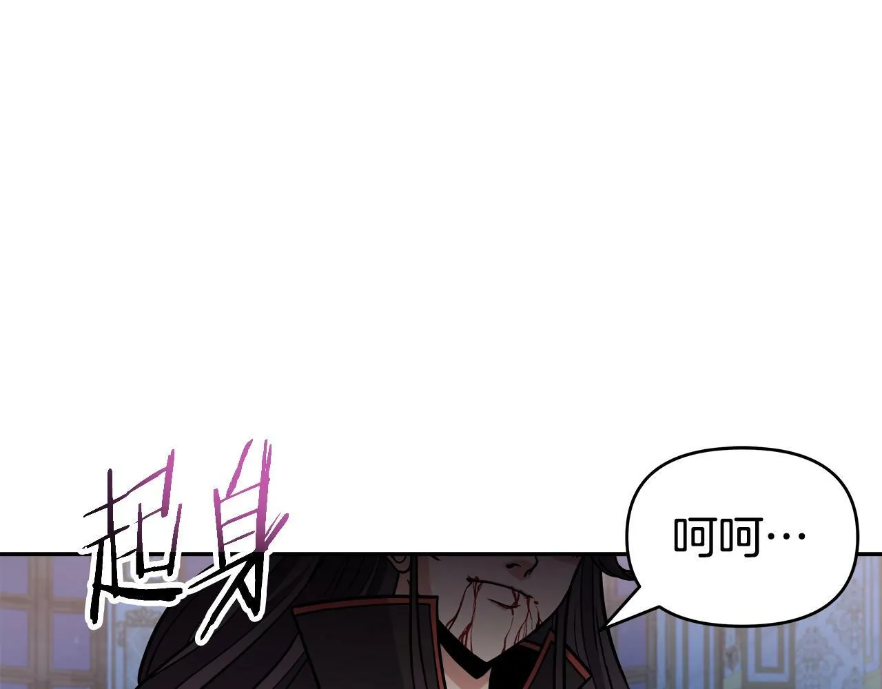 第35话 蒂安娜遇险 第131页