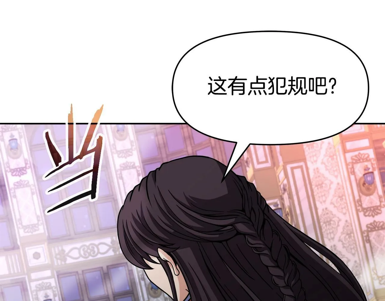第35话 蒂安娜遇险 第133页