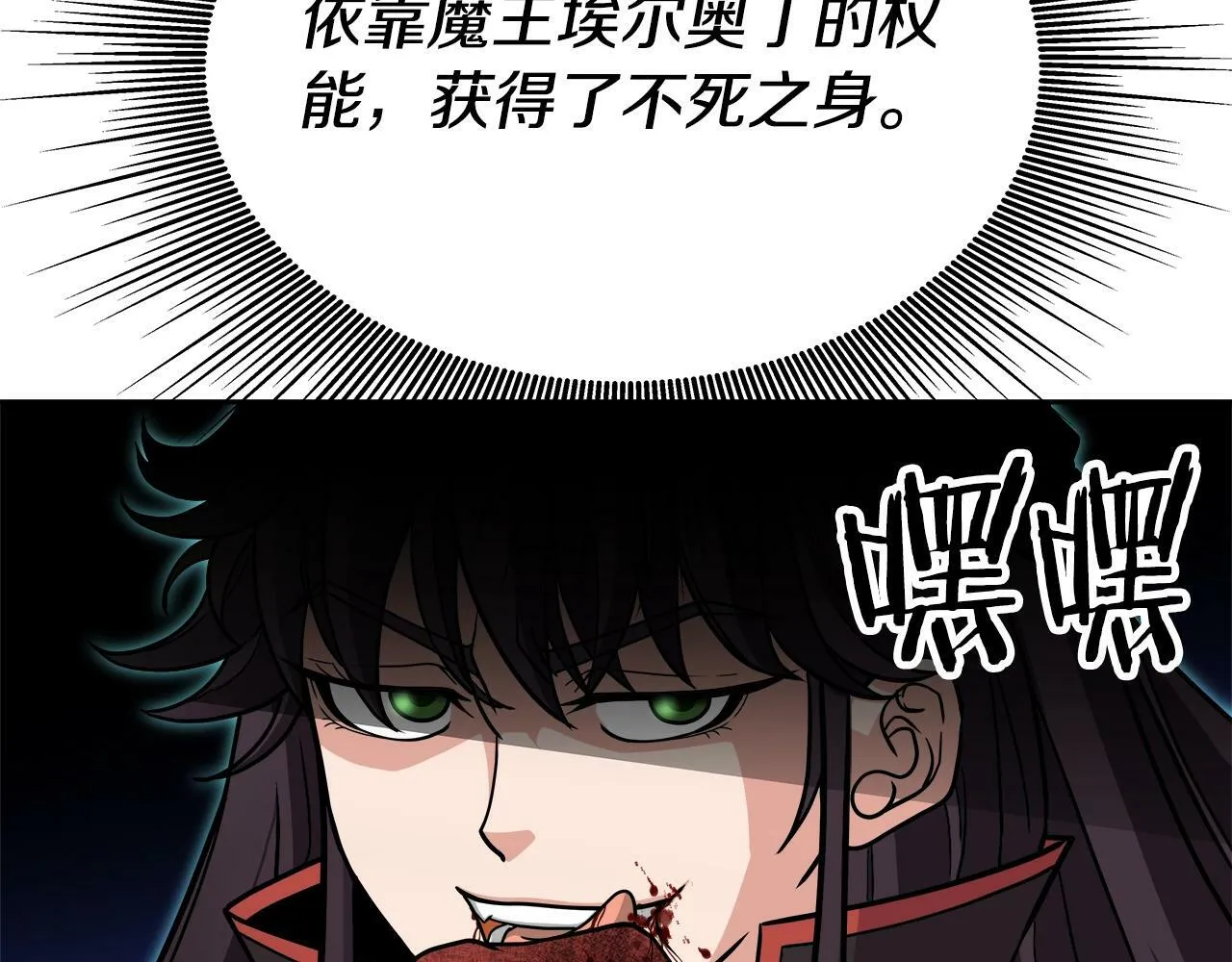 第35话 蒂安娜遇险 第141页