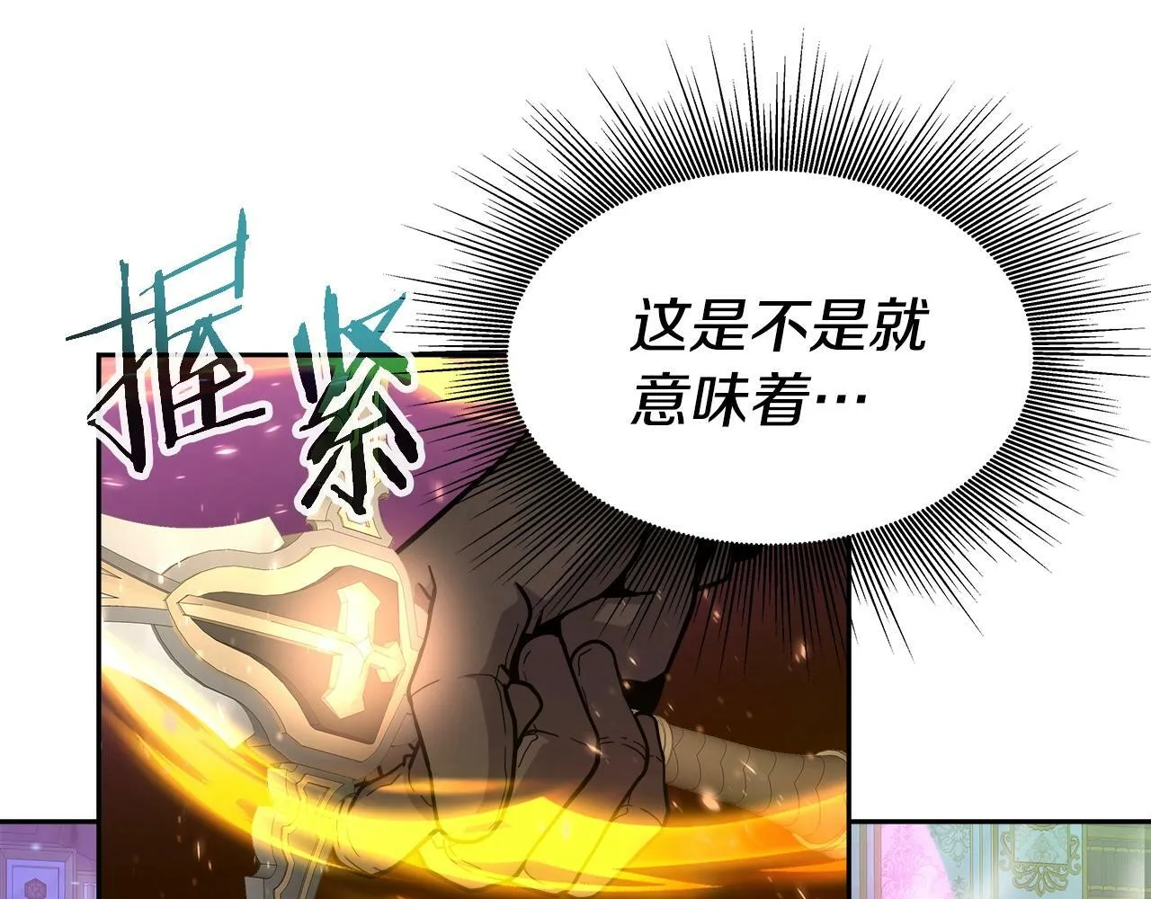 第35话 蒂安娜遇险 第143页