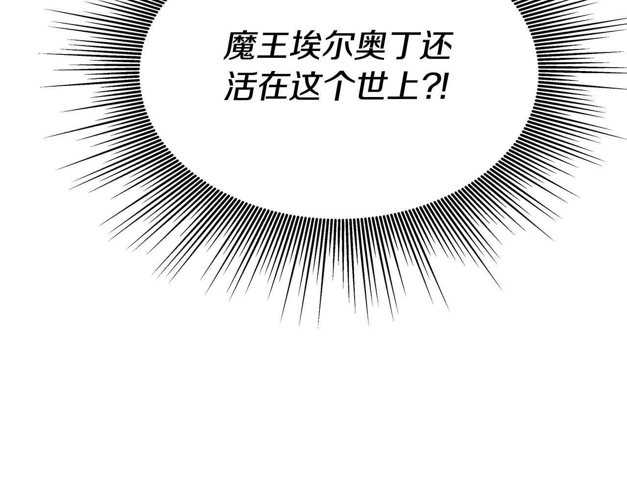 第35话 蒂安娜遇险 第147页