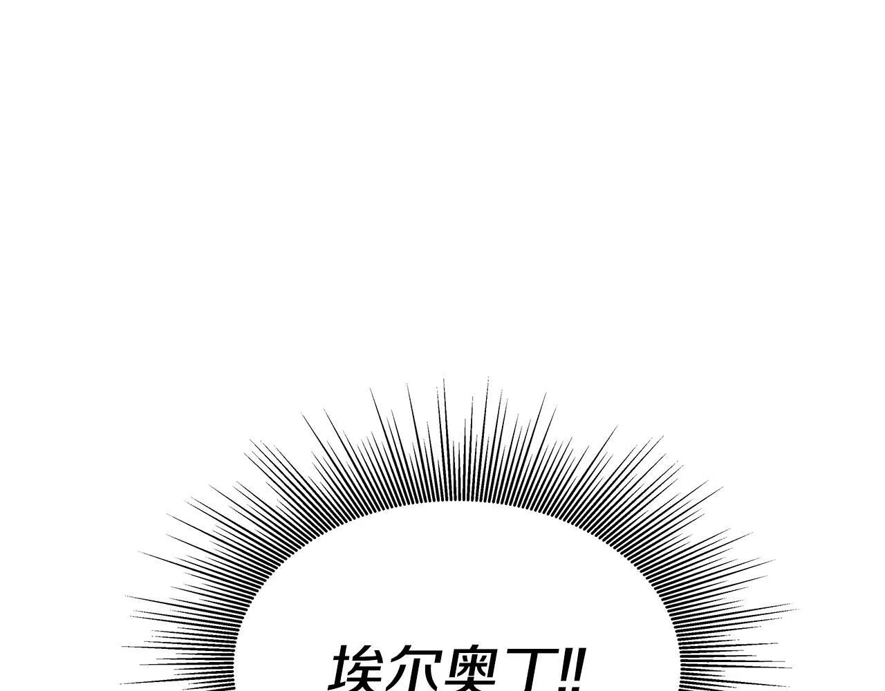 第35话 蒂安娜遇险 第148页