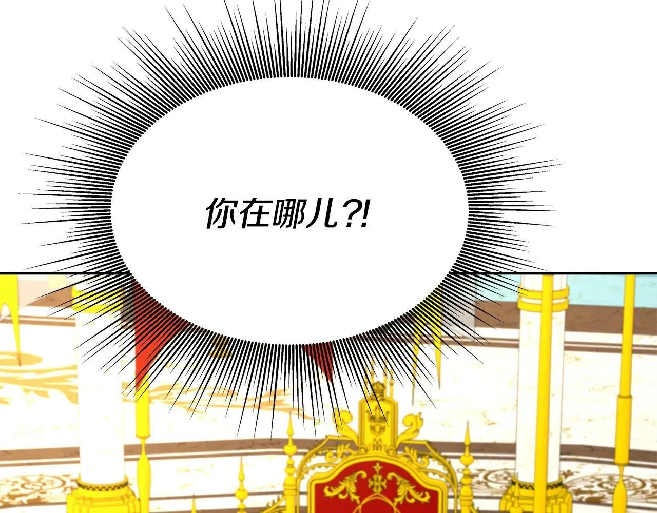 第35话 蒂安娜遇险 第152页