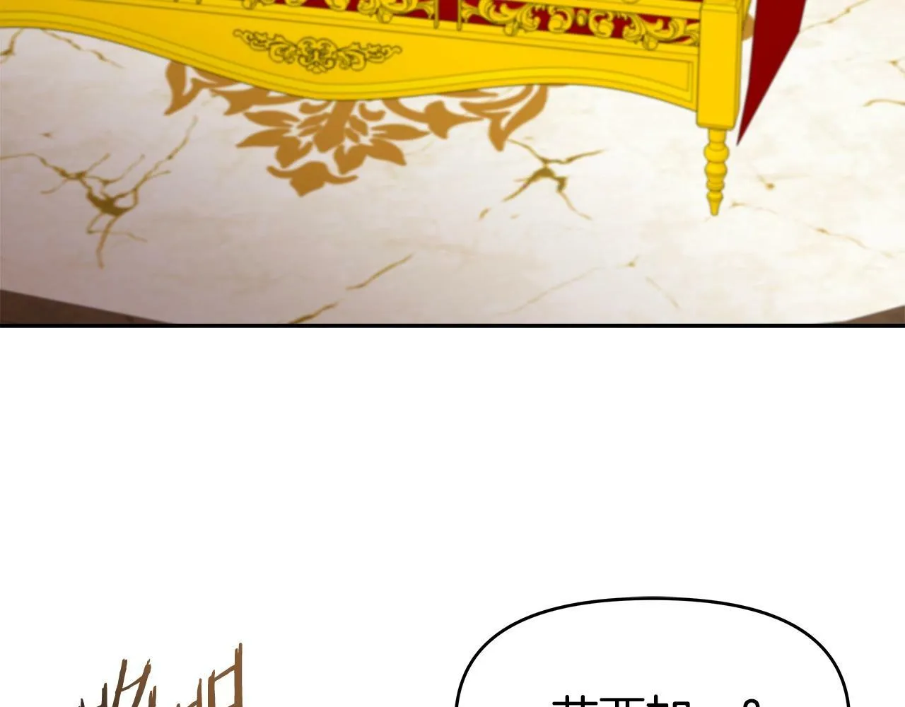 第35话 蒂安娜遇险 第154页