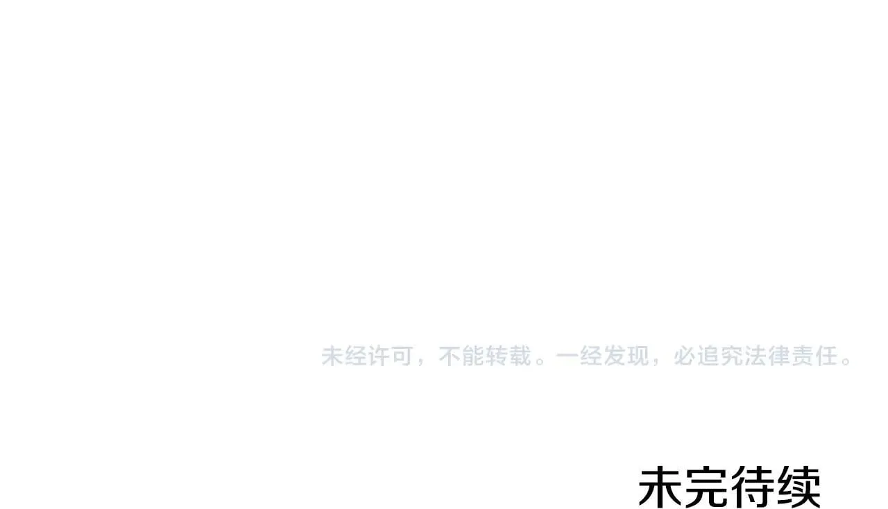 第35话 蒂安娜遇险 第156页