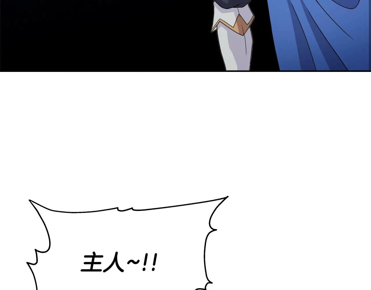 第37话 宿敌 第4页