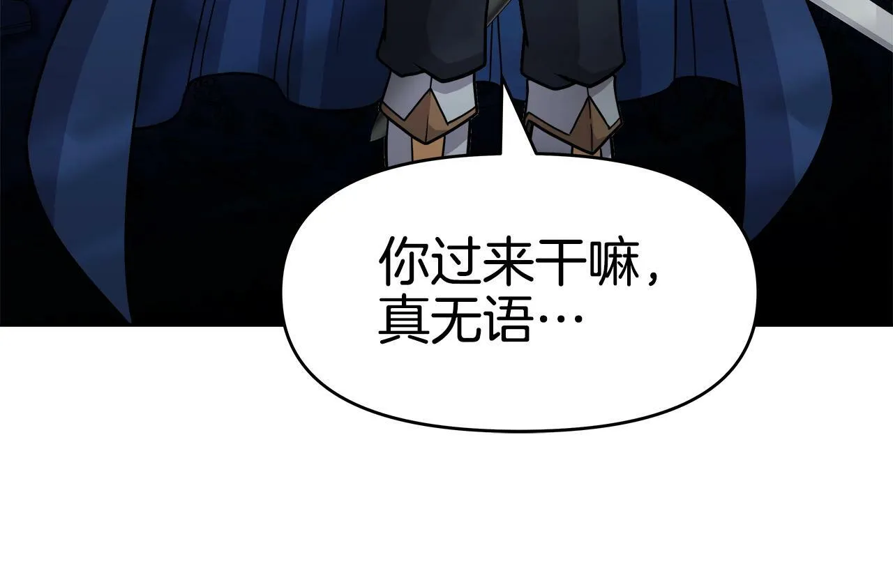 第37话 宿敌 第9页