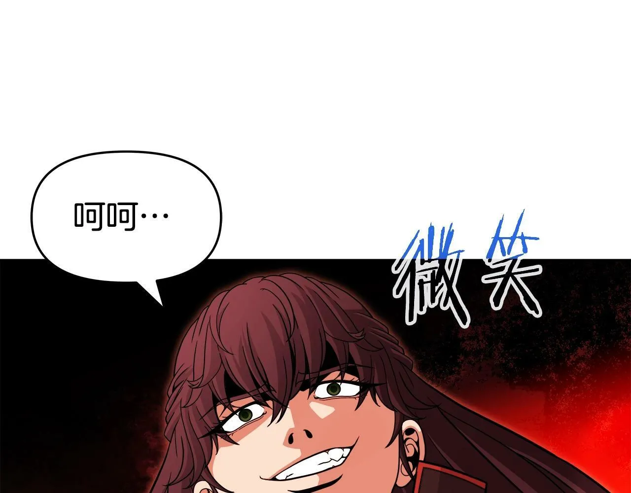 第37话 宿敌 第10页