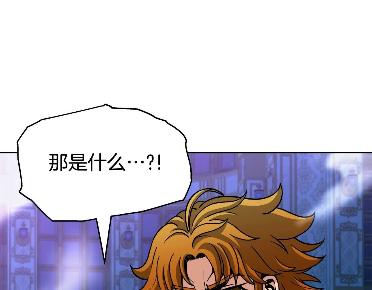 第37话 宿敌 第14页