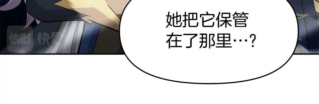 第37话 宿敌 第16页